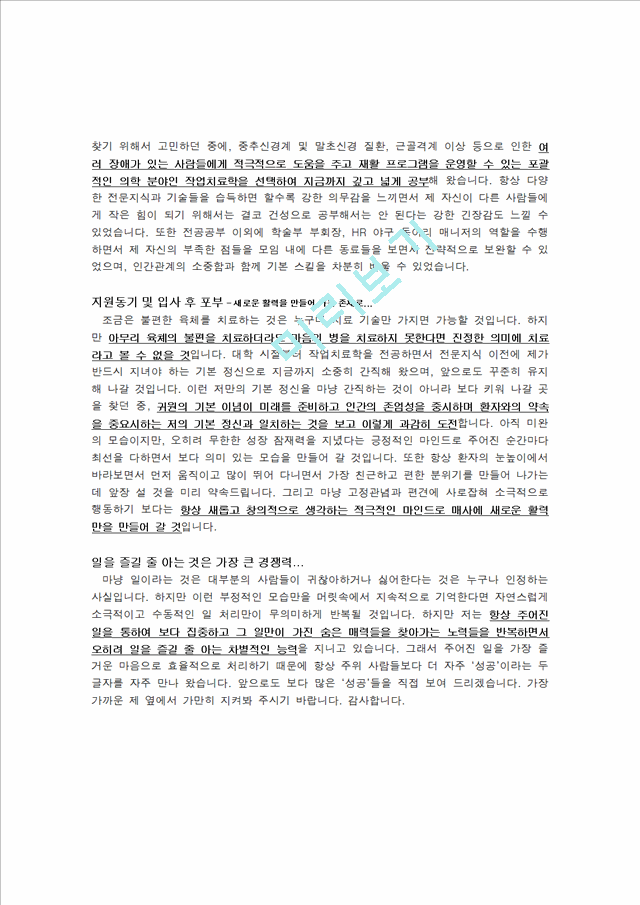신입/경력공통 일반직 자기소개서 작성예제 0322   (2 )